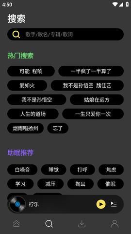 柠檬音乐app