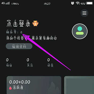秘乐短视频上传作品方法图