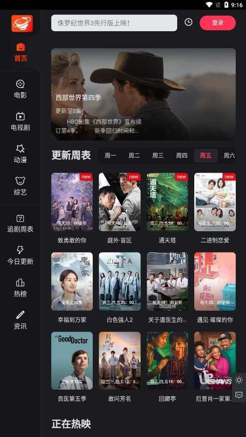 大米星球影视app官方下载