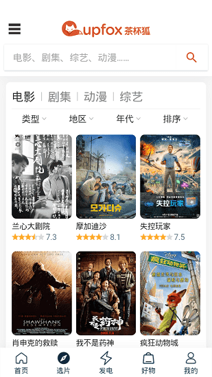 茶杯狐影视App