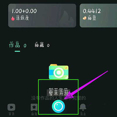 秘乐短视频上传作品方法图