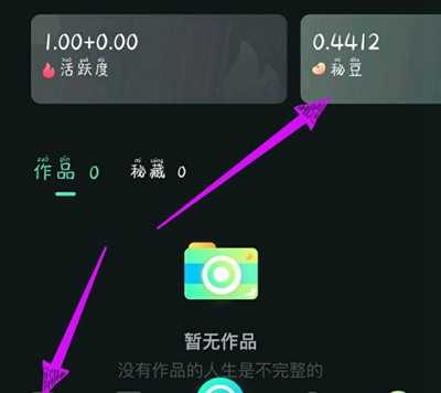 秘乐短视频赚钱方法图