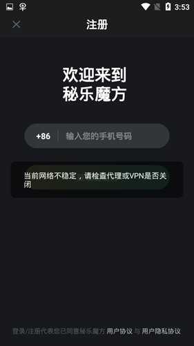秘乐短视频图