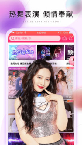 趣播app下载