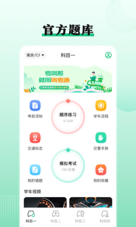 驾考模拟1212考驾照