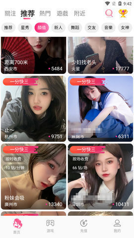 榴莲直播下载