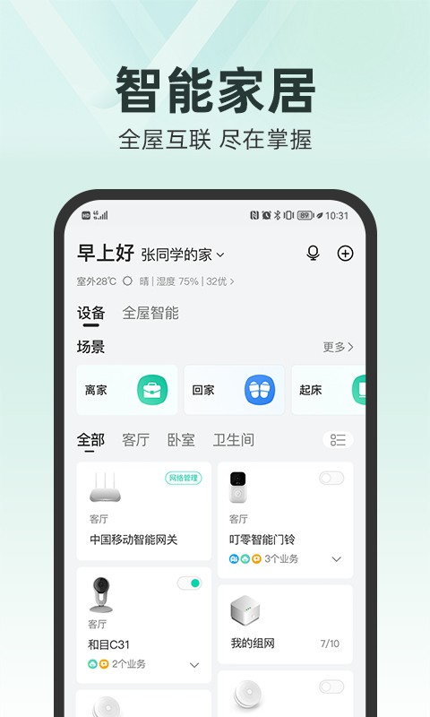 和家亲2024最新版