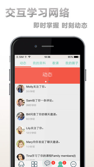社交新语软件最新版下载