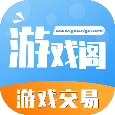 游戏阁App最新软件下载安装