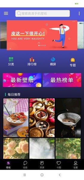 安卓壁纸大师2024最新版下载