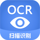 迅捷文字识别最新版免费下载