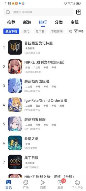 APKHUB手机版