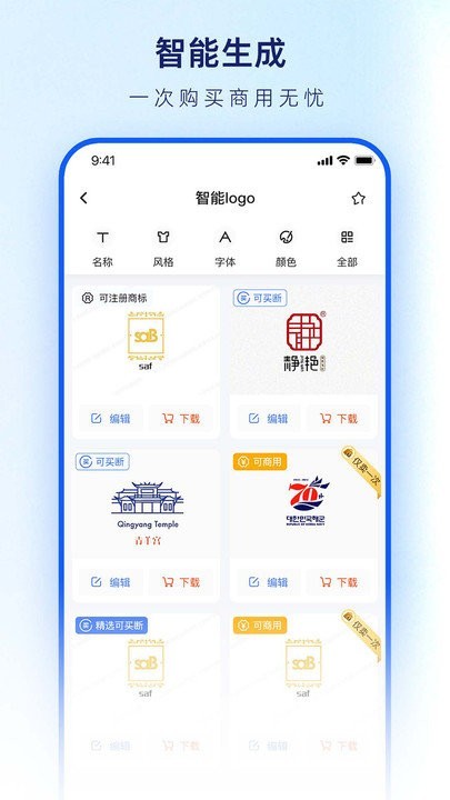 logo设计生成器
