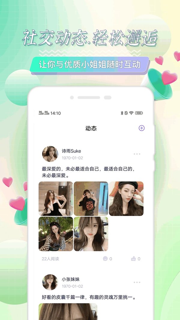 海角社区下载
