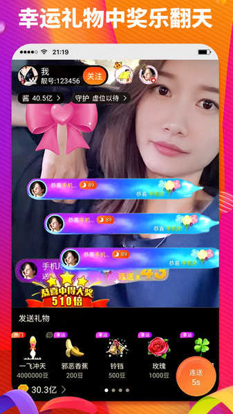 酱播直播app
