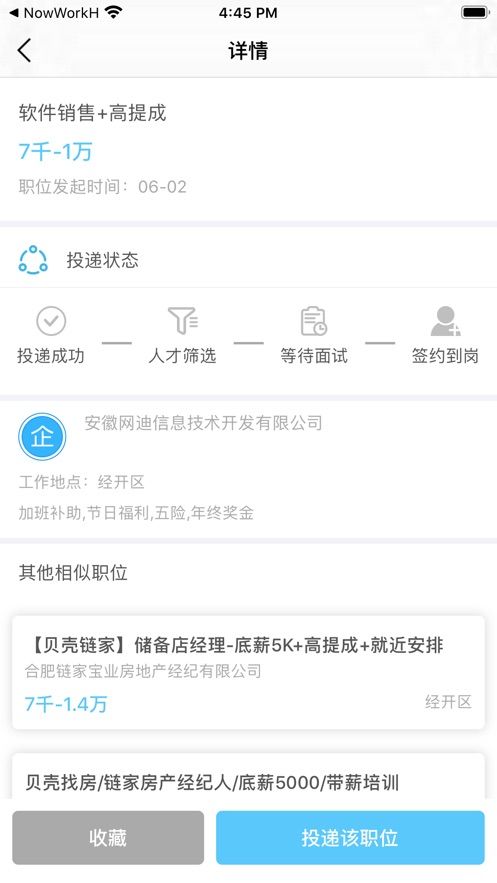 自强聘兼职