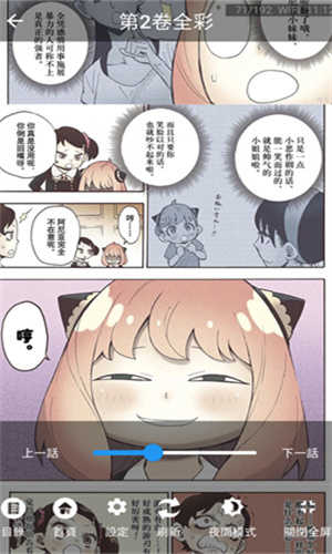 妖精漫画韩漫 免费漫画APP特色