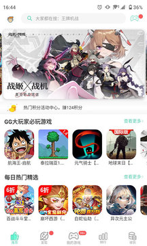 gg大玩家app最新版下载