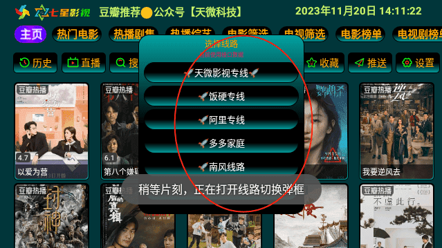 七星影仓至尊版内置版下载