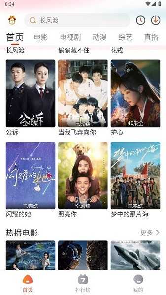 萌米影视app下载