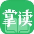 掌读小说最新版下载app 掌读小说最新版下载app