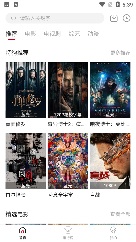 特狗影视ios最新版