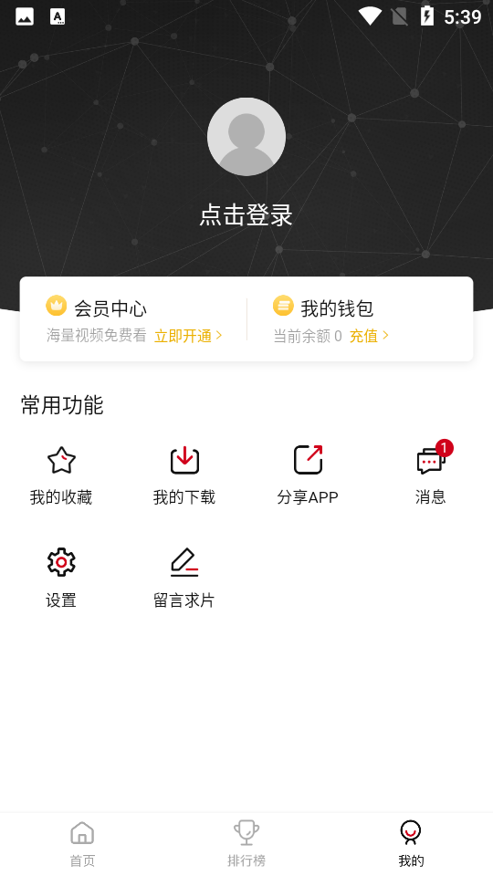 特狗影视ios最新版