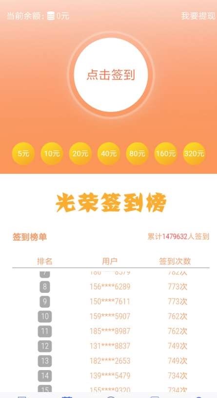 白鑫在线手机版