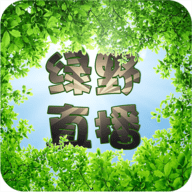 绿野电视直播安卓版 2.8.7