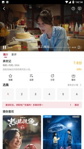 红叶影评无广告