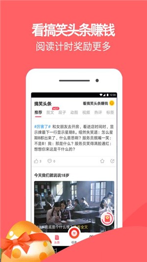 蛋蛋赚最新版