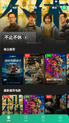 荐片影视