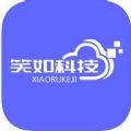 笑如科技 笑如科技