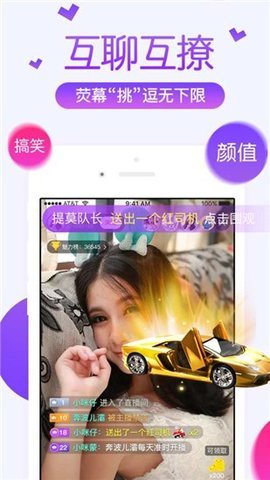 红杏直播vip版ios下载
