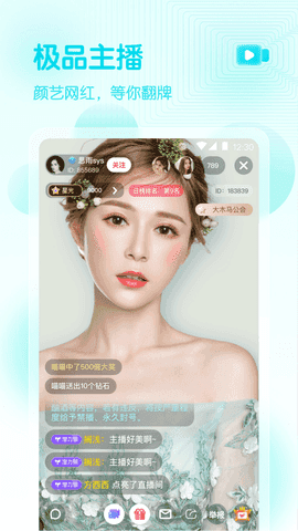 妈咪直播截图