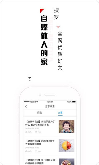 言味号
