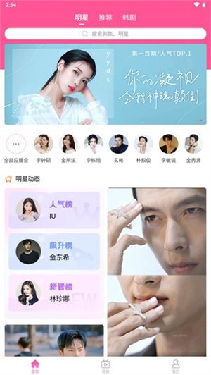 韩剧TV极速版下载