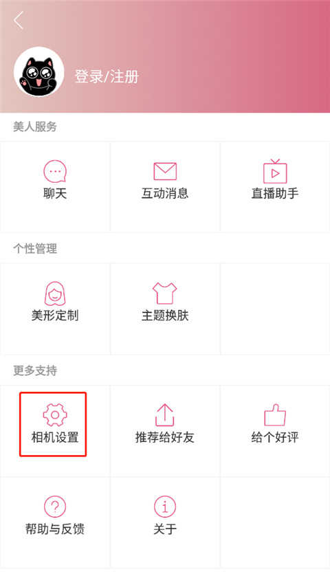 美人相机怎么关闭水印