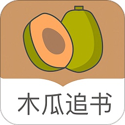木瓜追书纯净版