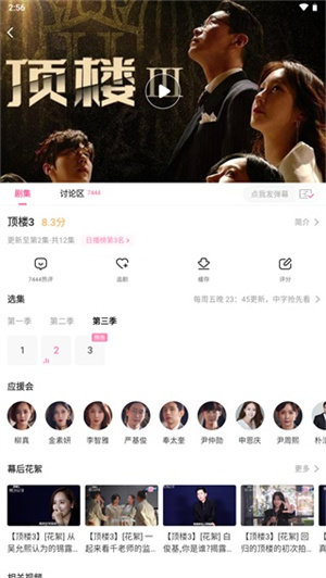 韩剧TV极速版下载