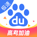 百度极速版2024下载安装最新版