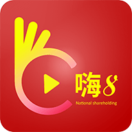 嗨8短视频红包版 2.0.4