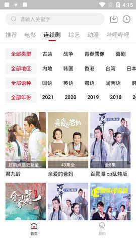 TV酷影视 1