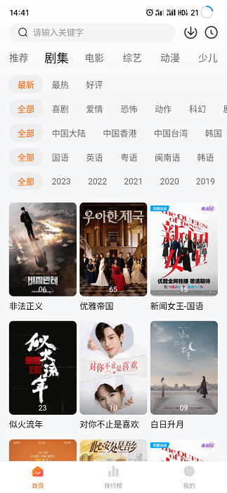 小黄人影视最新版