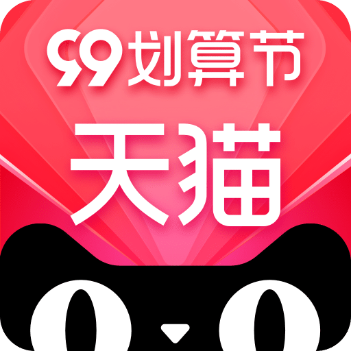 天猫双11抢机票软件IOS版2021 天猫双11抢机票软件IOS版2021