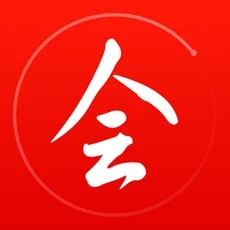 会易通