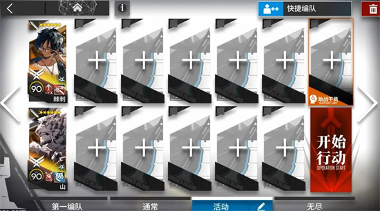 明日方舟GOEX1-2关卡突袭攻略