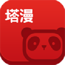 塔漫