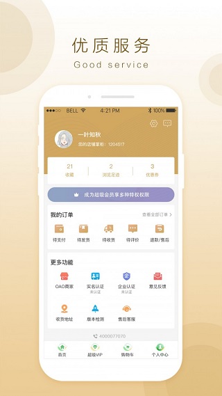 奇麟鲜品
