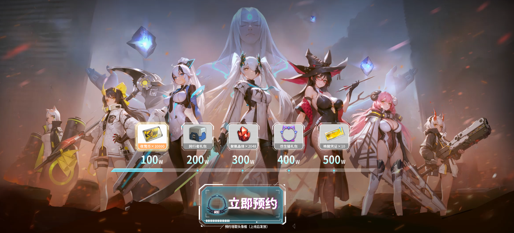 《重构：阿塔提斯》原基测试引燃科幻竞技热情，摄入危机模式正式开启！